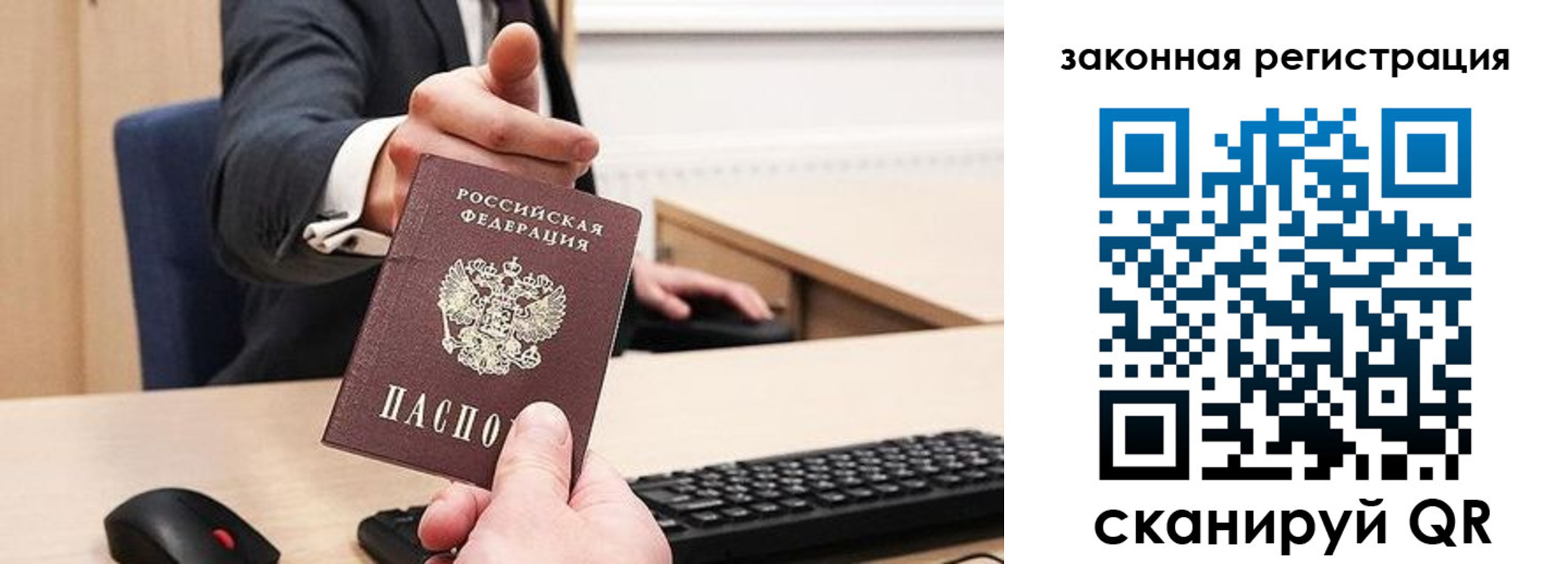 прописка для кредита в Камчатском крае