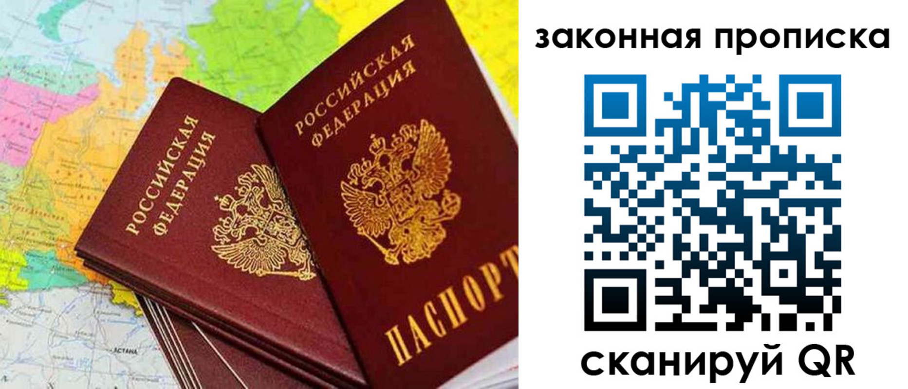 временная регистрация гарантия в Камчатском крае