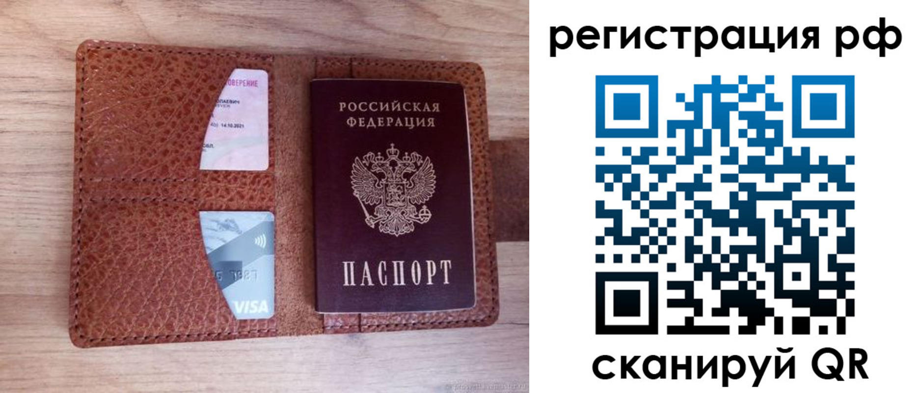 временная регистрация законно в Камчатском крае