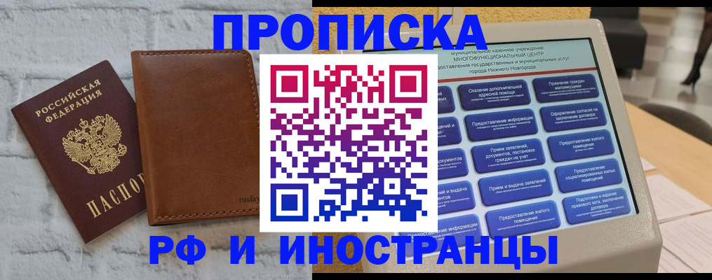 временная регистрация недорого в Камчатском крае