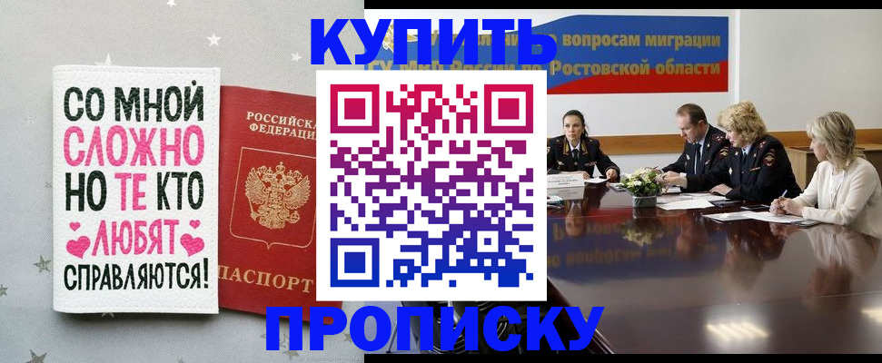 временная регистрация купить в Камчатском крае