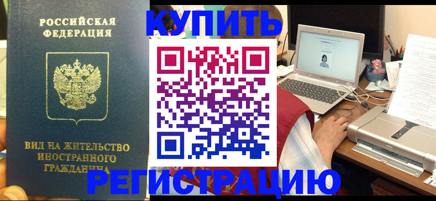 временная регистрация для школы в Камчатском крае