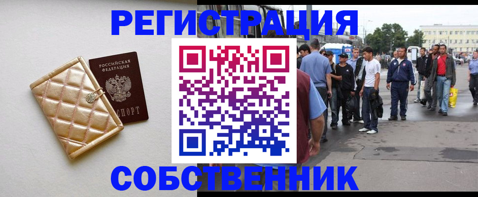 прописка регистрация в Камчатском крае
