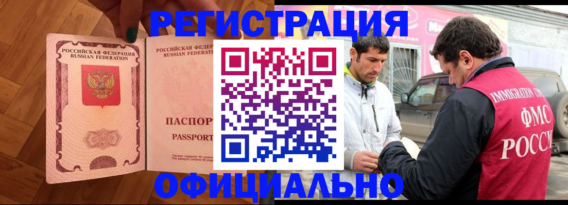 прописка ребенка в Камчатском крае