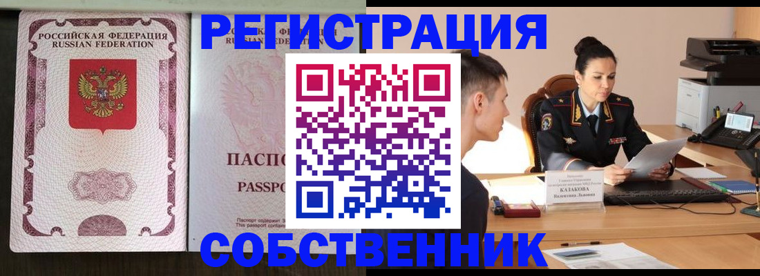 временная регистрация поиск в Камчатском крае
