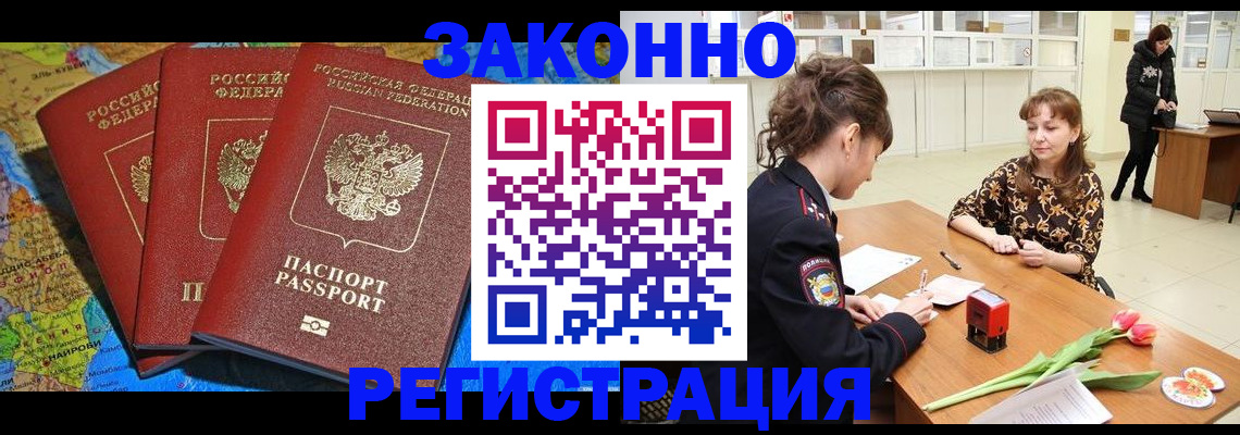 временная регистрация в Камчатском крае