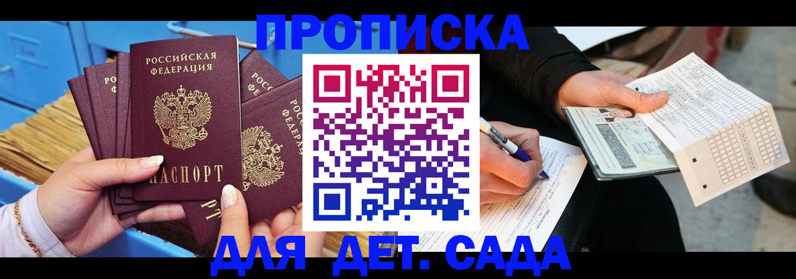 временная регистрация надежно в Камчатском крае