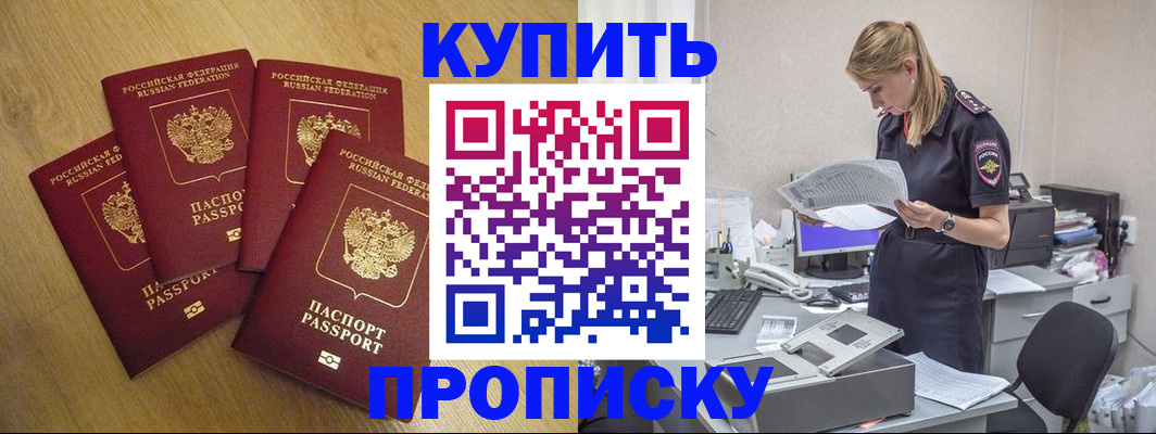 прописка иностранных граждан в Камчатском крае